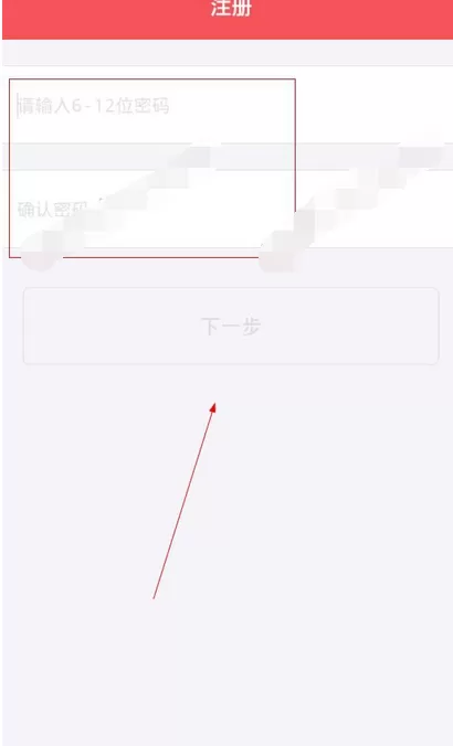 在集思吧中进行注册的图文教程