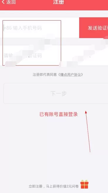 在集思吧中进行注册的图文教程