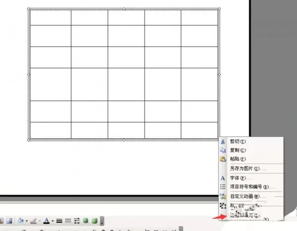 在PPT中调节表格线条粗细的具体操作