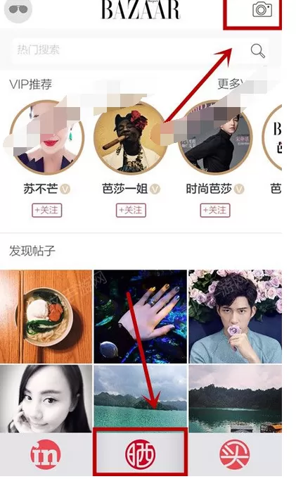 在芭莎in中晒照片的图文教程