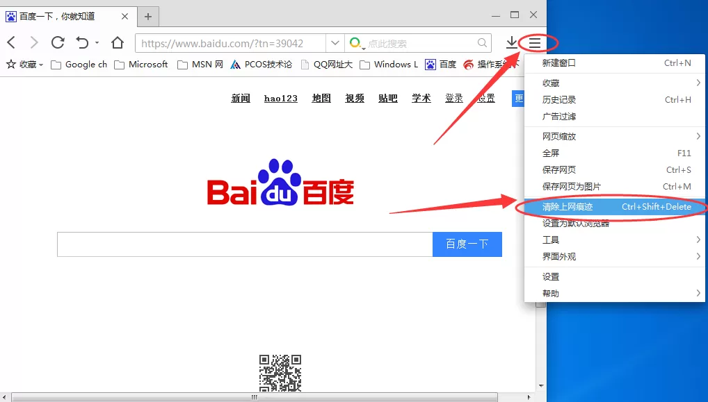 在手心浏览器中删除历史记录的具体操作