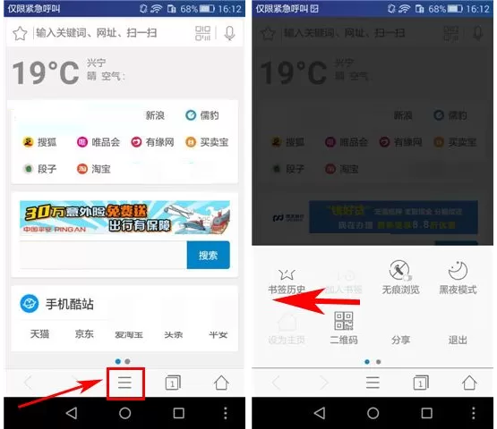 在4G浏览器中将下载内容删除的具体操作