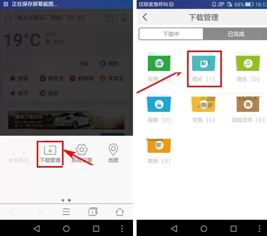 在4G浏览器中将下载内容删除的具体操作