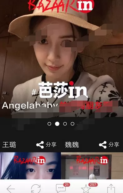 在芭莎in中拍时尚朋友圈的图文教程