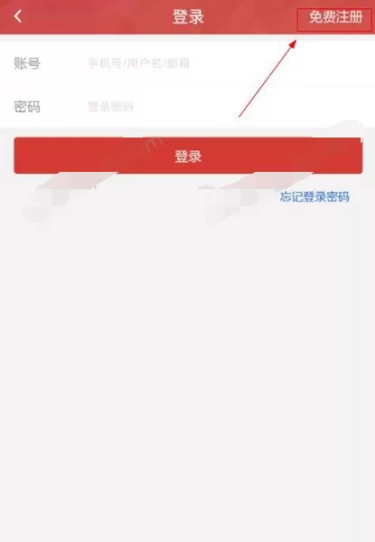 在银湖网中进行注册的图文教程