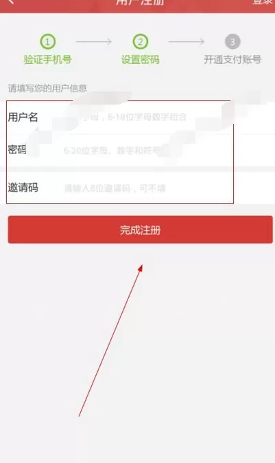在银湖网中进行注册的图文教程