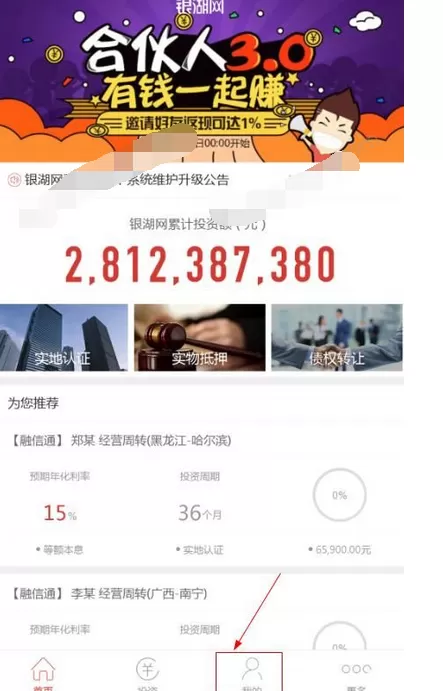 在银湖网中进行注册的图文教程