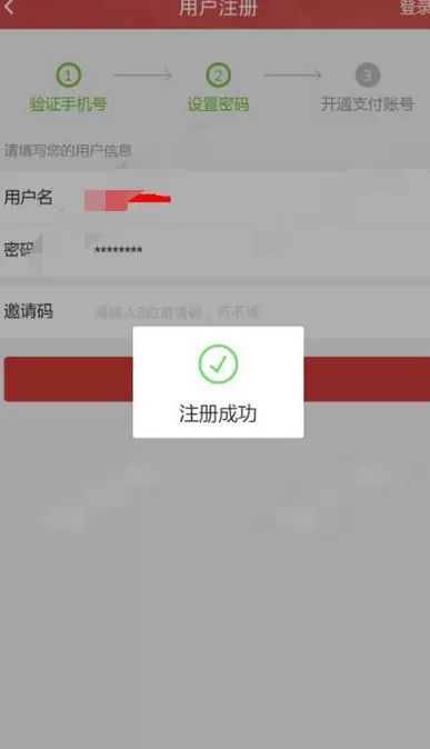 在银湖网中进行注册的图文教程