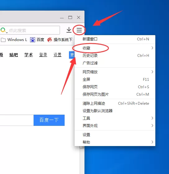 在手心浏览器中导入及导出收藏夹的详细操作方法