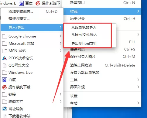 在手心浏览器中导入及导出收藏夹的详细操作方法