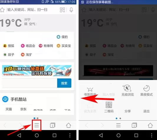 在4G浏览器中关闭通知栏搜索的具体操作