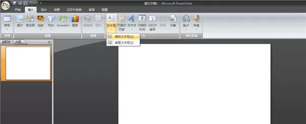 在ppt中制作倾斜文字的具体操作