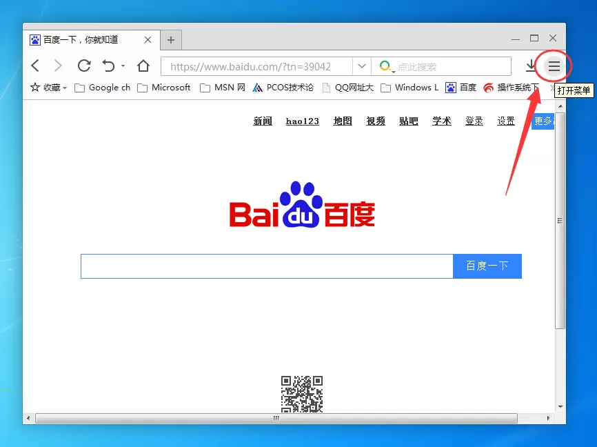 在手心浏览器中更改默认搜索引擎的具体操作