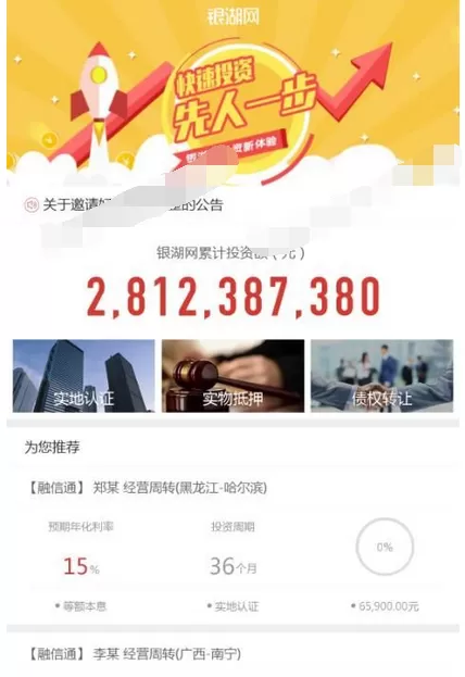 银湖网的具体使用方法介绍