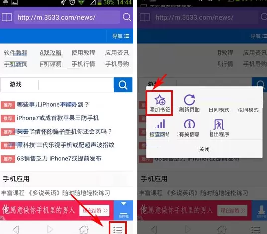 在滴滴浏览器中添加书签的具体操作