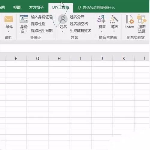在Excel表格中批量生成身份证号的具体操作
