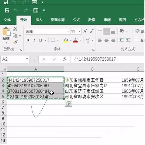 在Excel表格中批量生成身份证号的具体操作