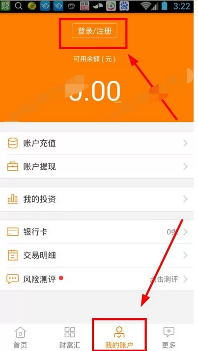 在汇盈金服app中注册账号的具体方法介绍