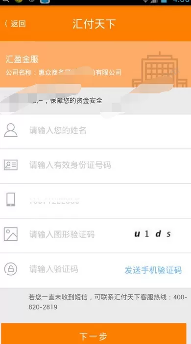 在汇盈金服中进行充值或提现的图文教程