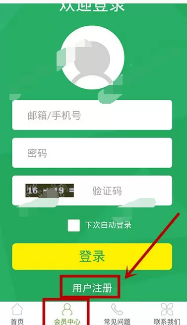 在任性花app中注册账号的具体方法