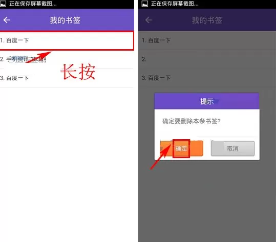 在滴滴浏览器中删除书签的具体操作