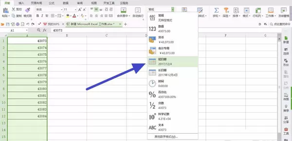 在Excel2016中更改表格日期格式的图文教程