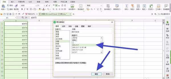 在Excel2016中更改表格日期格式的图文教程