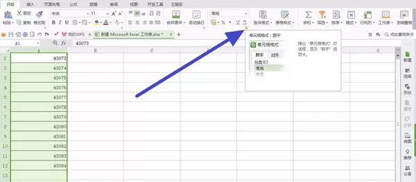 在Excel2016中更改表格日期格式的图文教程