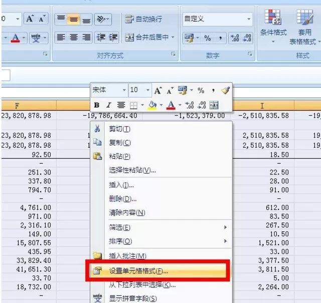 Excel对带公式的单元格进行保护的图文教程