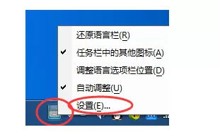 显示QQ拼音输入法状态栏的具体步骤