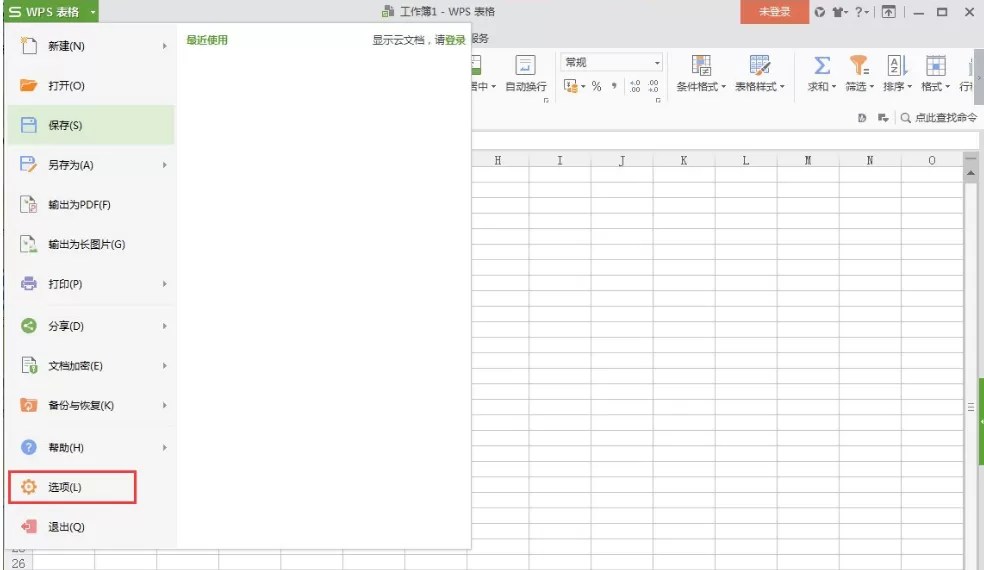 在WPS表格中添加密码的具体步骤