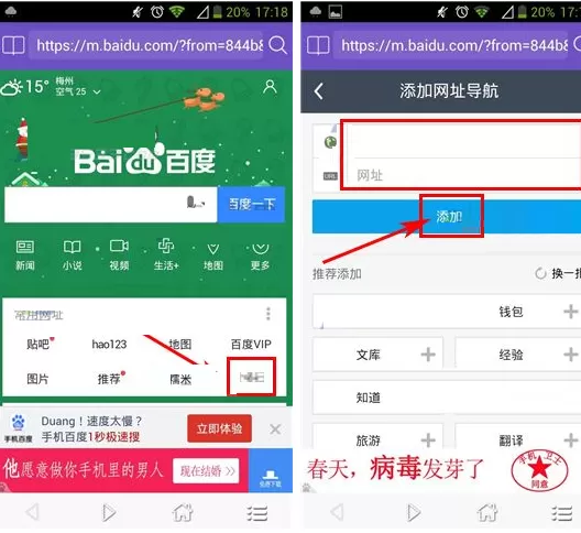 在滴滴浏览器中添加导航的具体操作
