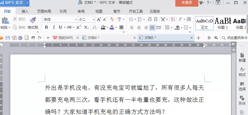 在word文档中进行限制编辑的图文教程