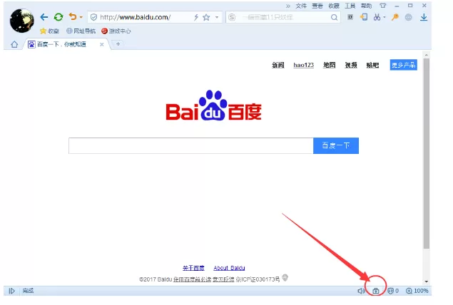 搜狗浏览器不运行的解决方法介绍