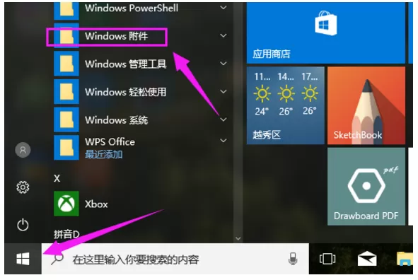 在电脑上打开lrc文件的具体方法
