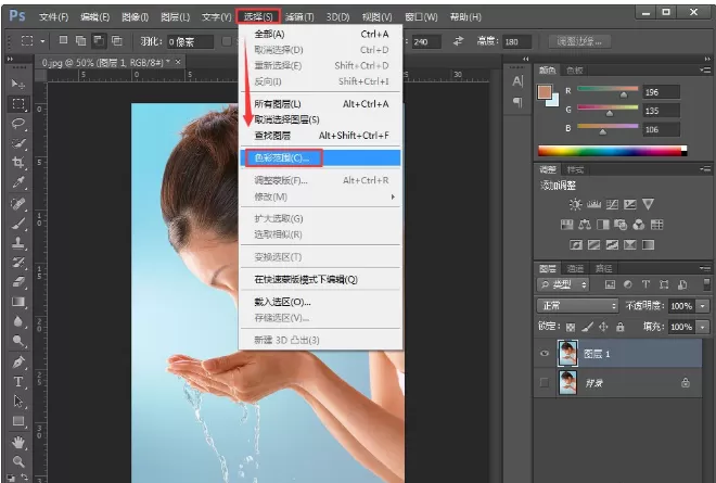 使用PS色彩范围抠出人像的图文解析