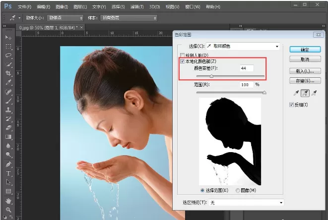 使用PS色彩范围抠出人像的图文解析