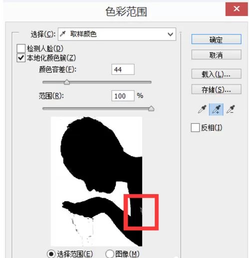 使用PS色彩范围抠出人像的图文解析