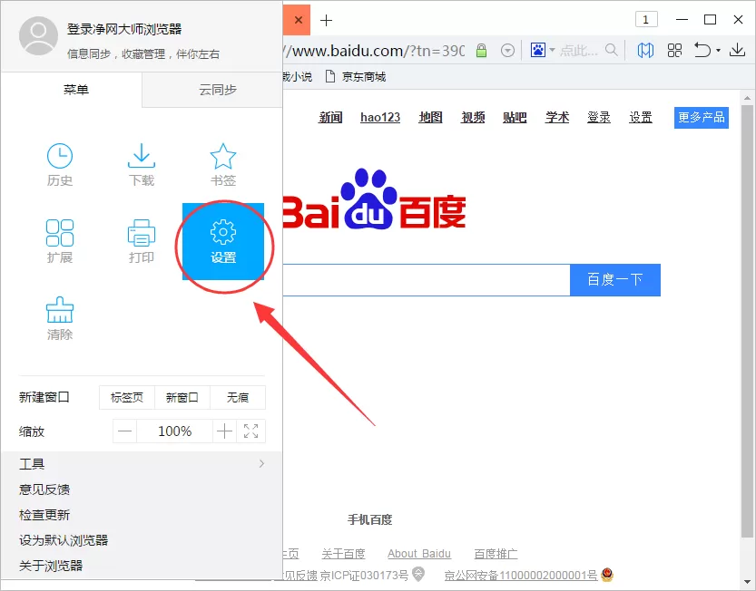 在净网大师浏览器中过滤广告弹窗的具体操作
