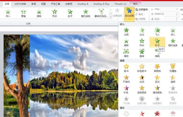 在PPT图片中制作动画效果的具体操作