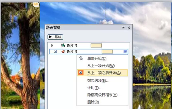 在PPT图片中制作动画效果的具体操作