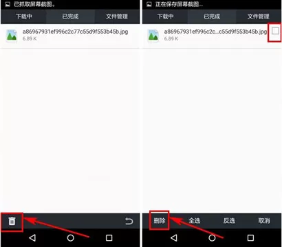 在米侠浏览器中删除下载内容的具体操作
