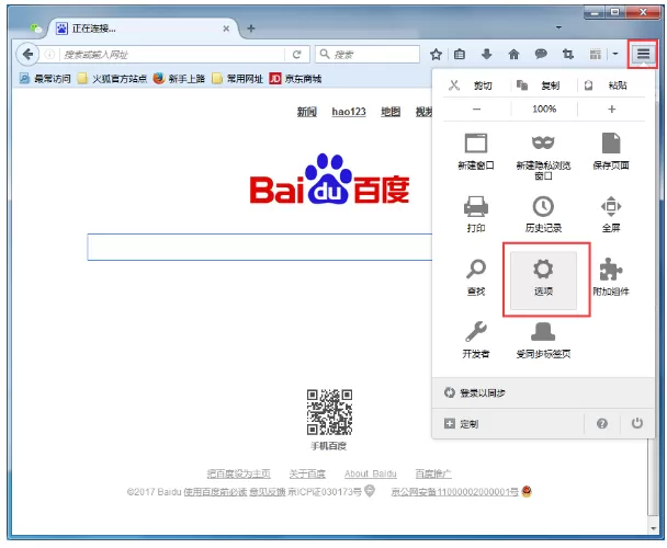 Firefox不跳出保存密码弹窗的具体方法介绍