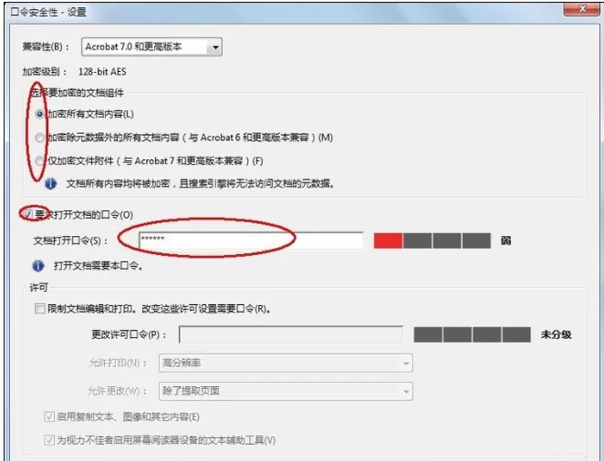 在PDF文件中设置密码的图文教程