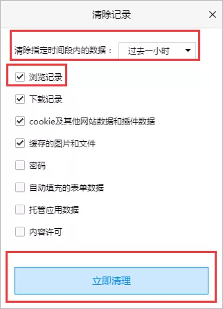 在净网大师浏览器中将历史记录删除的具体操作