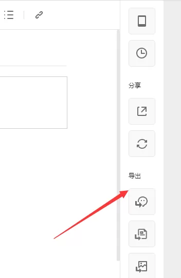 在WPS中绘制流程图的具体操作