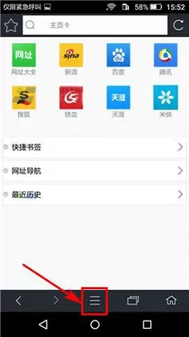 在米侠浏览器中开启无痕模式的具体操作