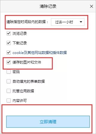 在净网大师浏览器中清除缓存数据的具体操作