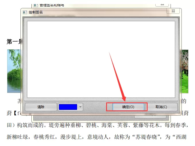 在PDF文档中进行签名的具体方法介绍