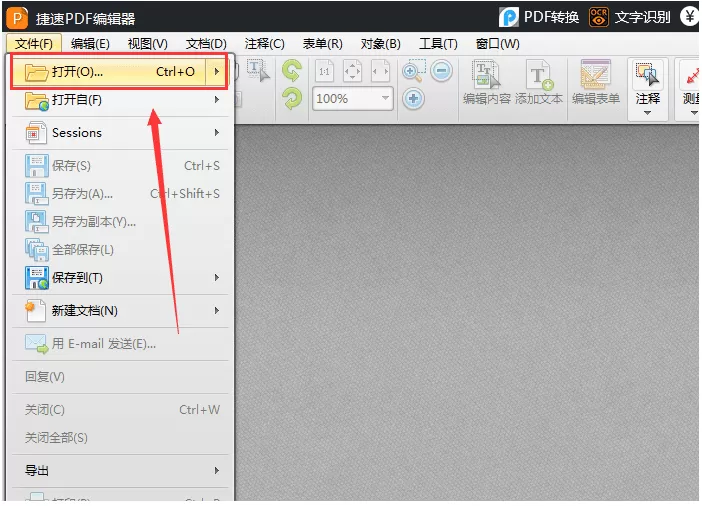 在PDF文档中进行签名的具体方法介绍